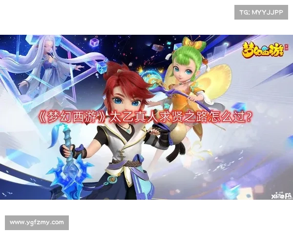 洛神剑仙攻略 洛神剑仙攻略