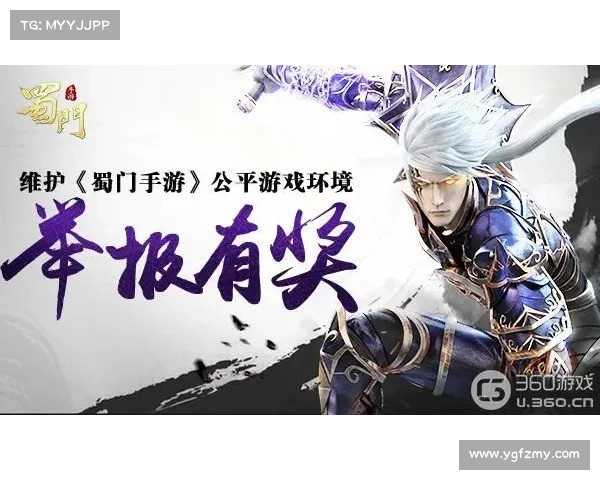蜀门手游维护 蜀门手游维护